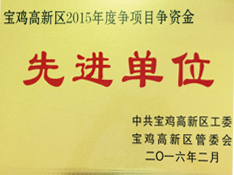 ���u���^(q��)2015��Ƞ�(zh��ng)�(xi��ng)Ŀ��(zh��ng)�Y�����M(j��n)��λ