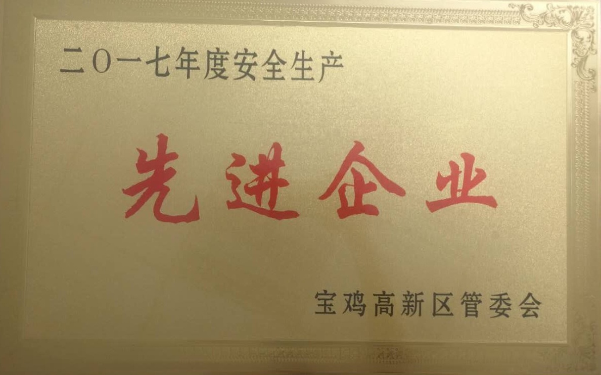 2017��Ȱ�ȫ���a(ch��n)���M(j��n)��I(y��)